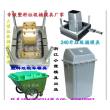 臺州市黃巖小霞塑料模具廠垃圾桶模具與掛車產(chǎn)品展示